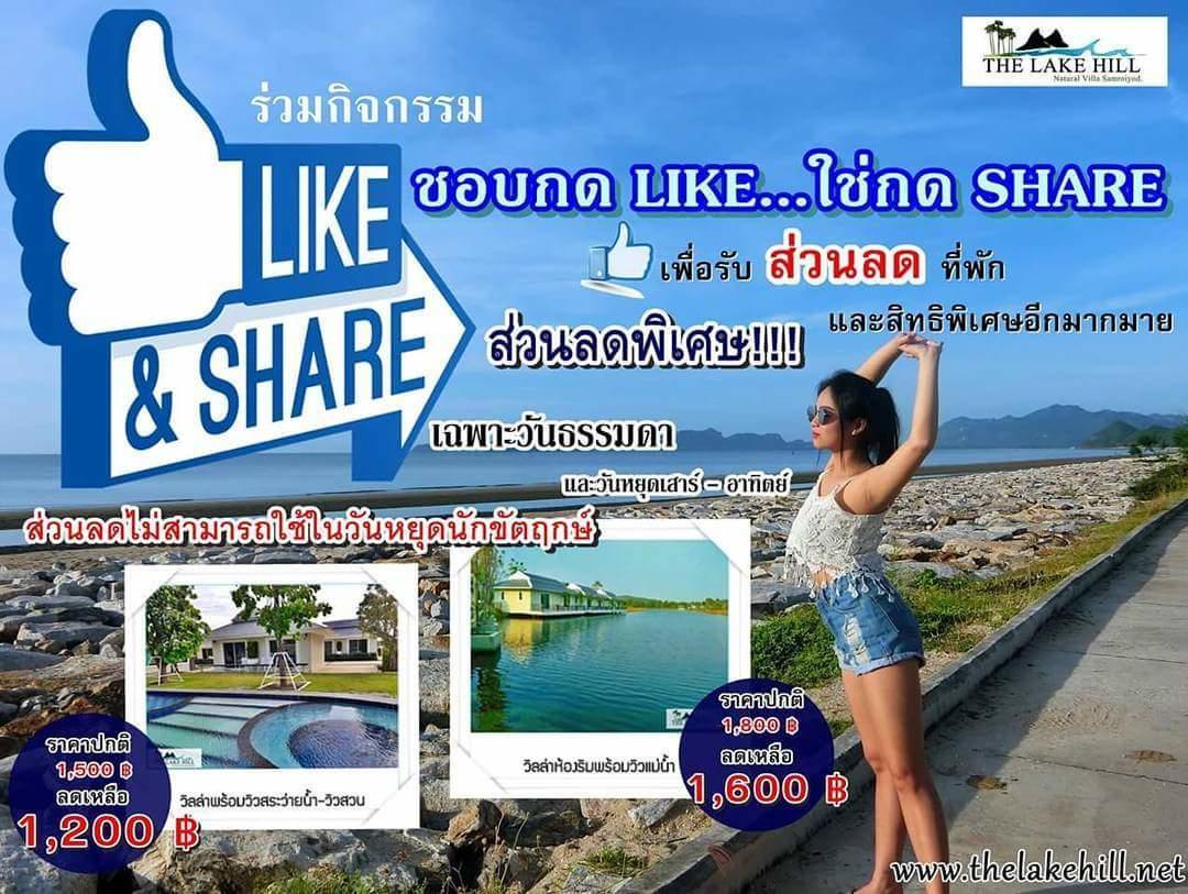 The Lake Hill Resort Pran Buri Extérieur photo